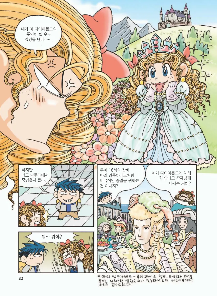 Manga Page 36