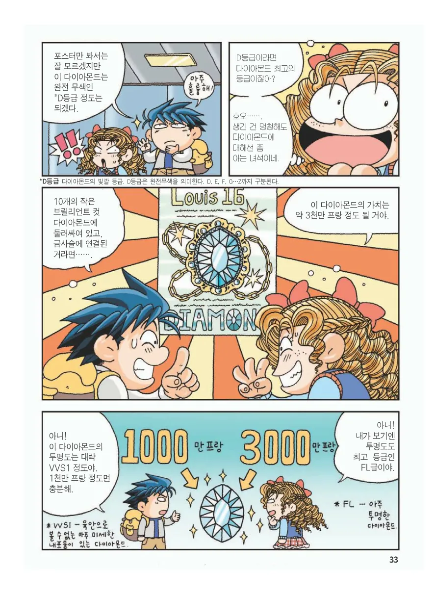 Manga Page 37