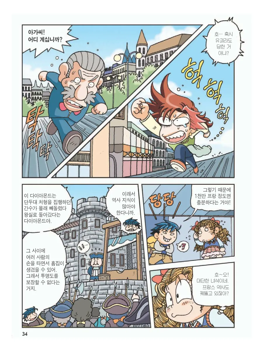 Manga Page 38