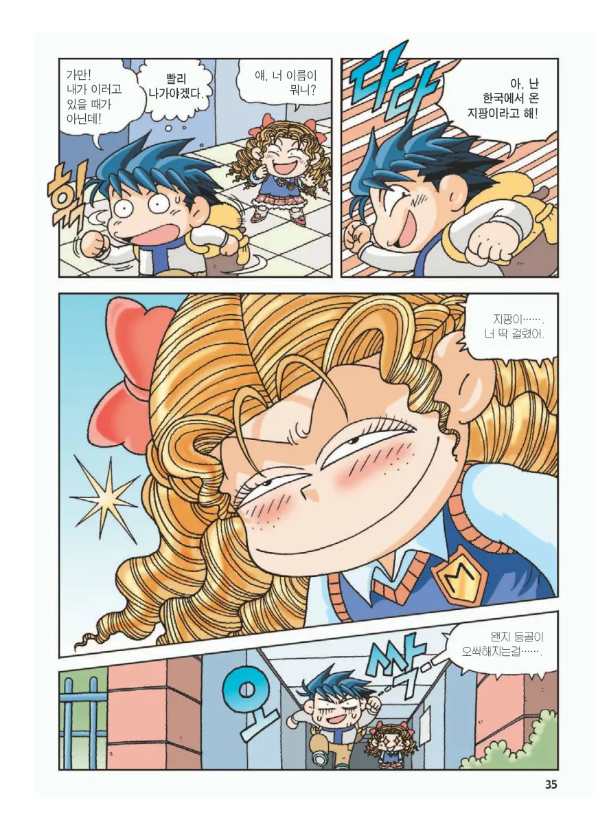 Manga Page 39
