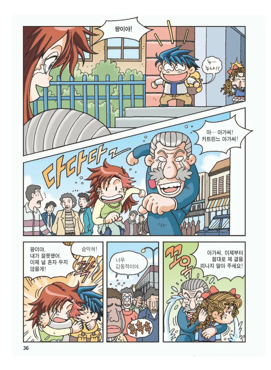 Manga Page 40