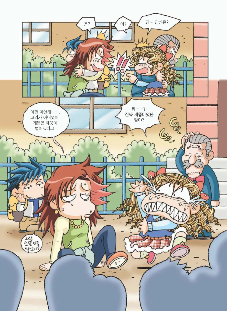 Manga Page 41