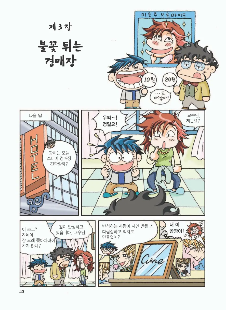 Manga Page 44