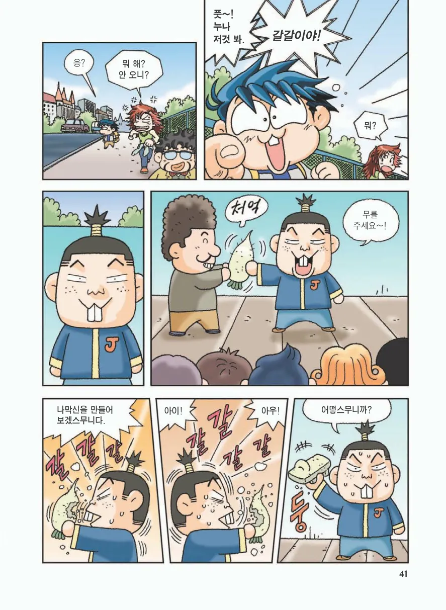 Manga Page 45
