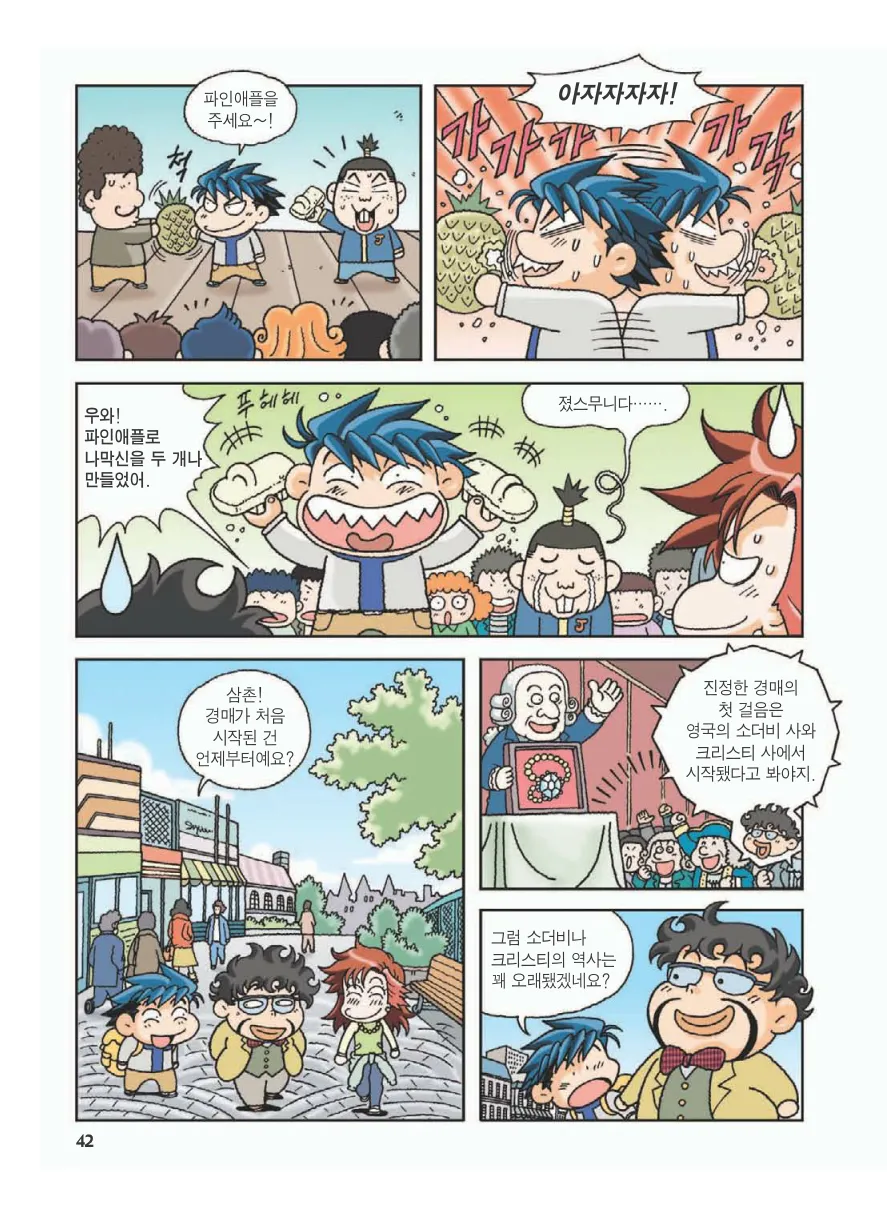 Manga Page 46