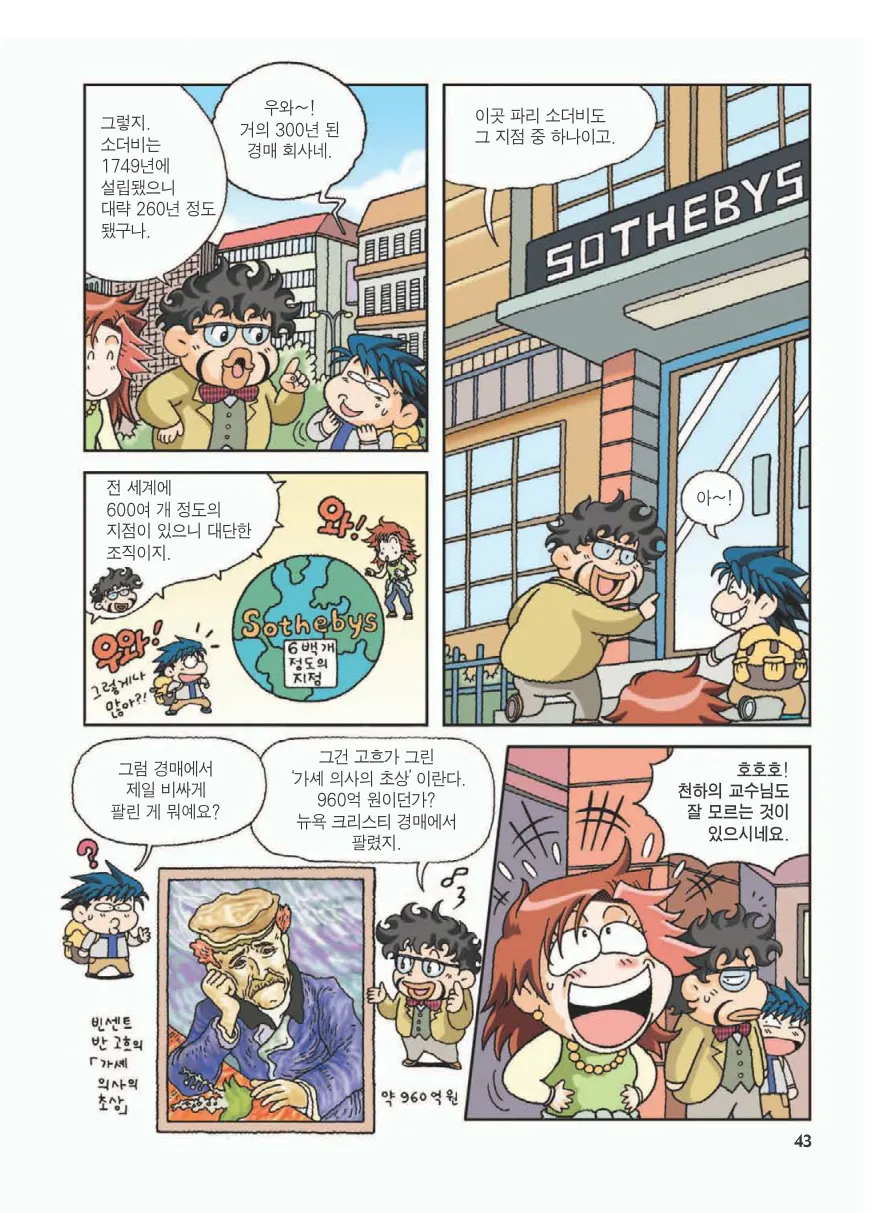 Manga Page 47