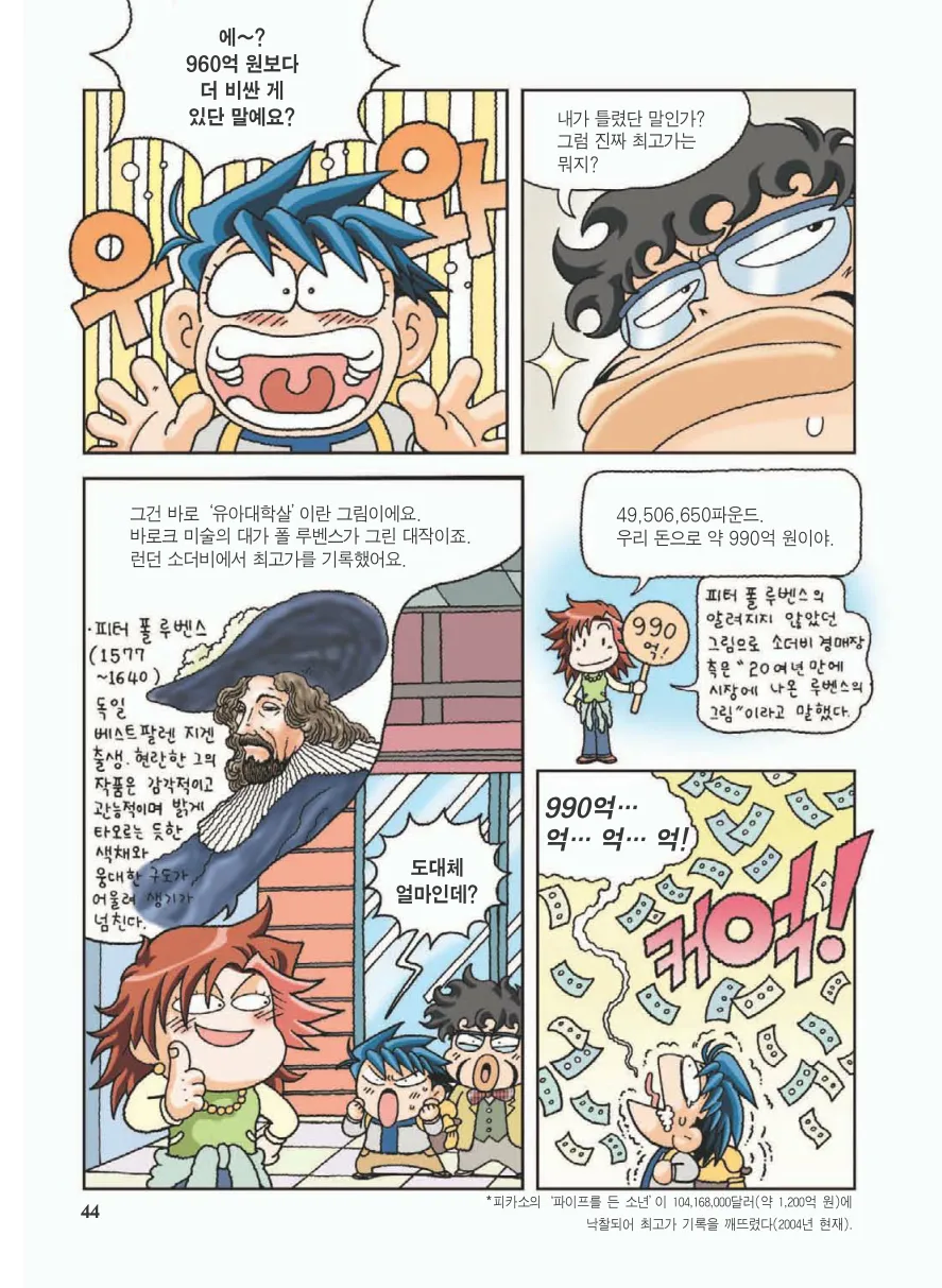 Manga Page 48