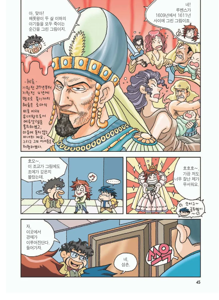 Manga Page 49