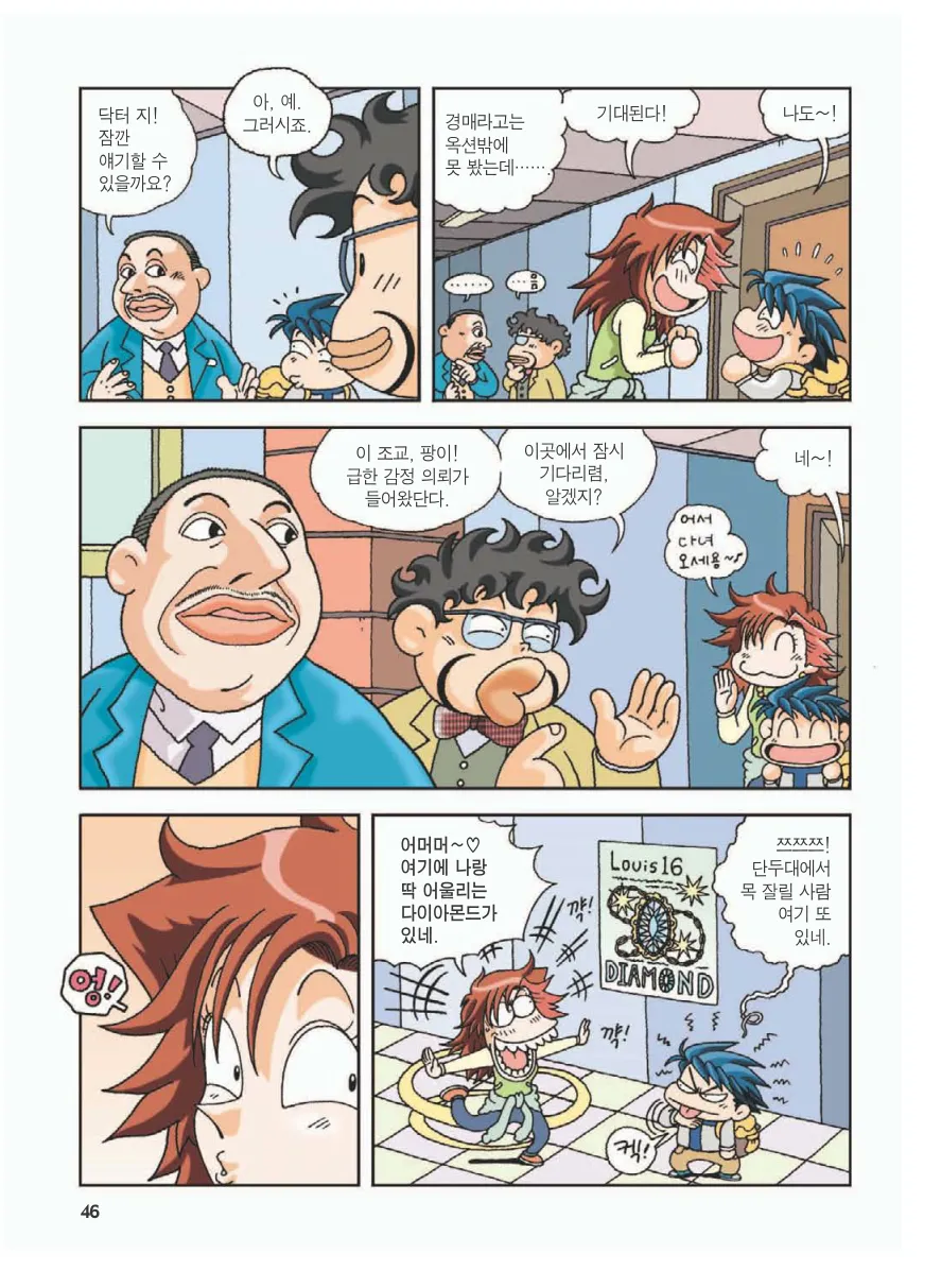 Manga Page 50