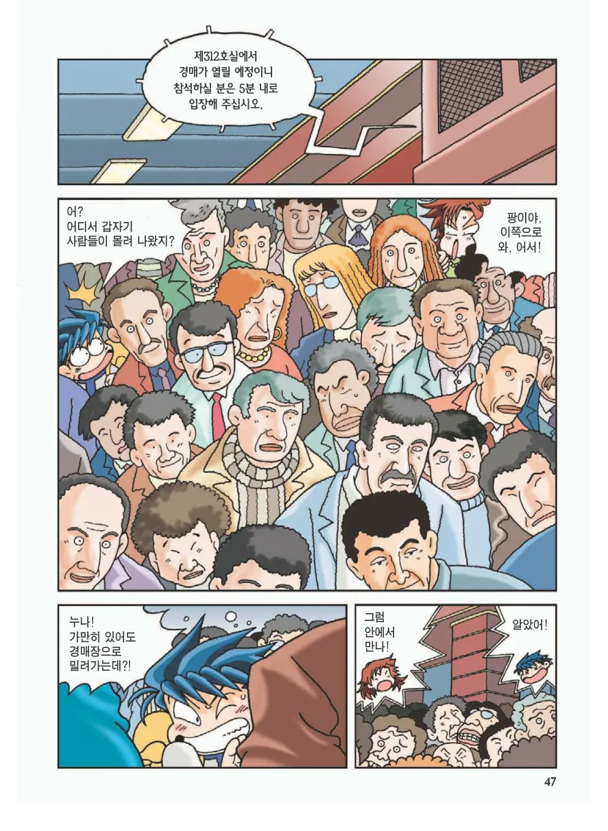 Manga Page 51