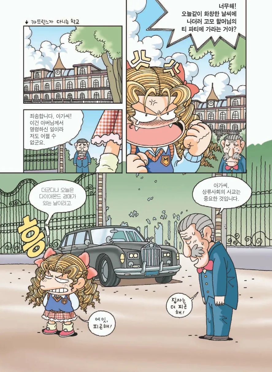 Manga Page 52