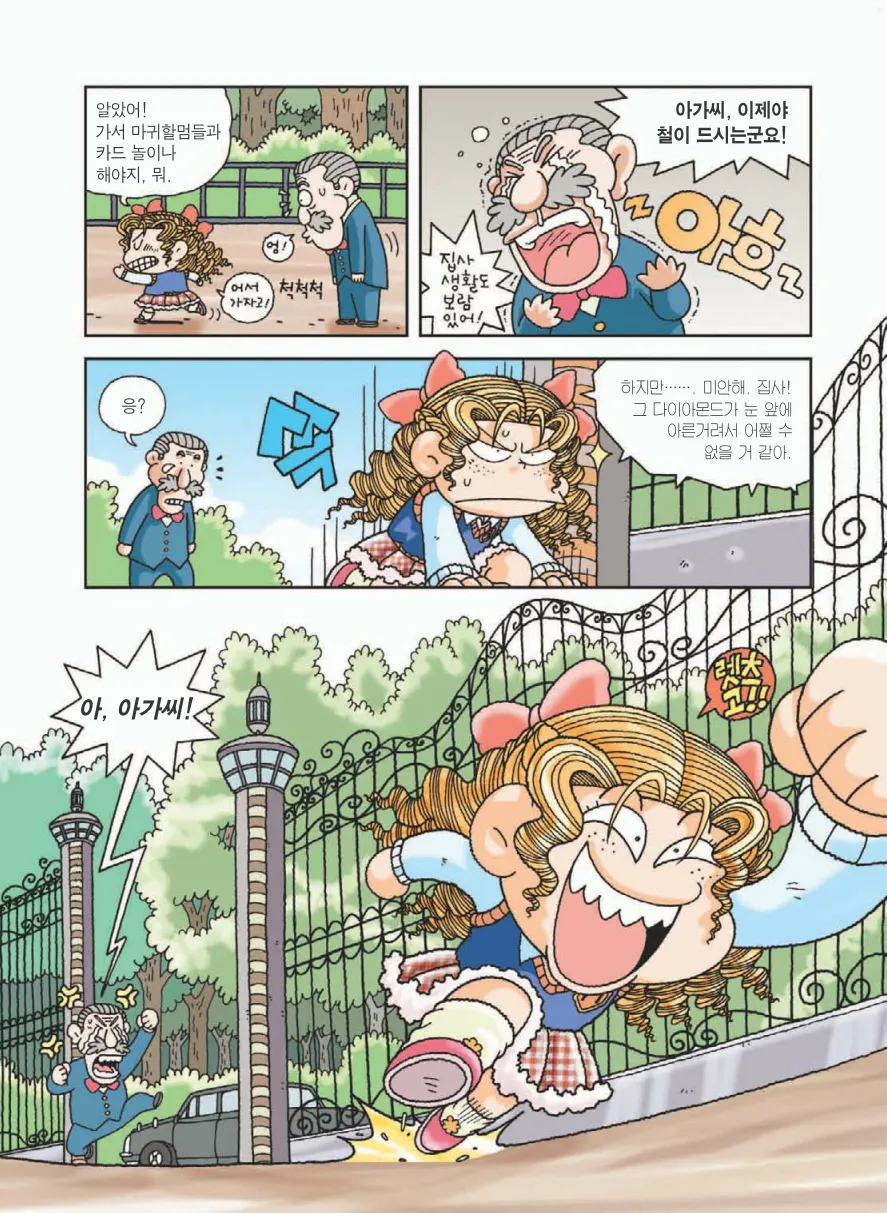 Manga Page 53