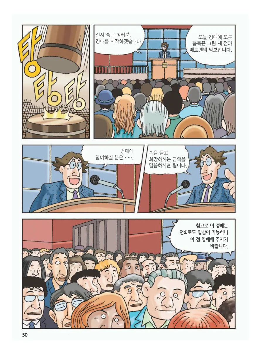 Manga Page 54