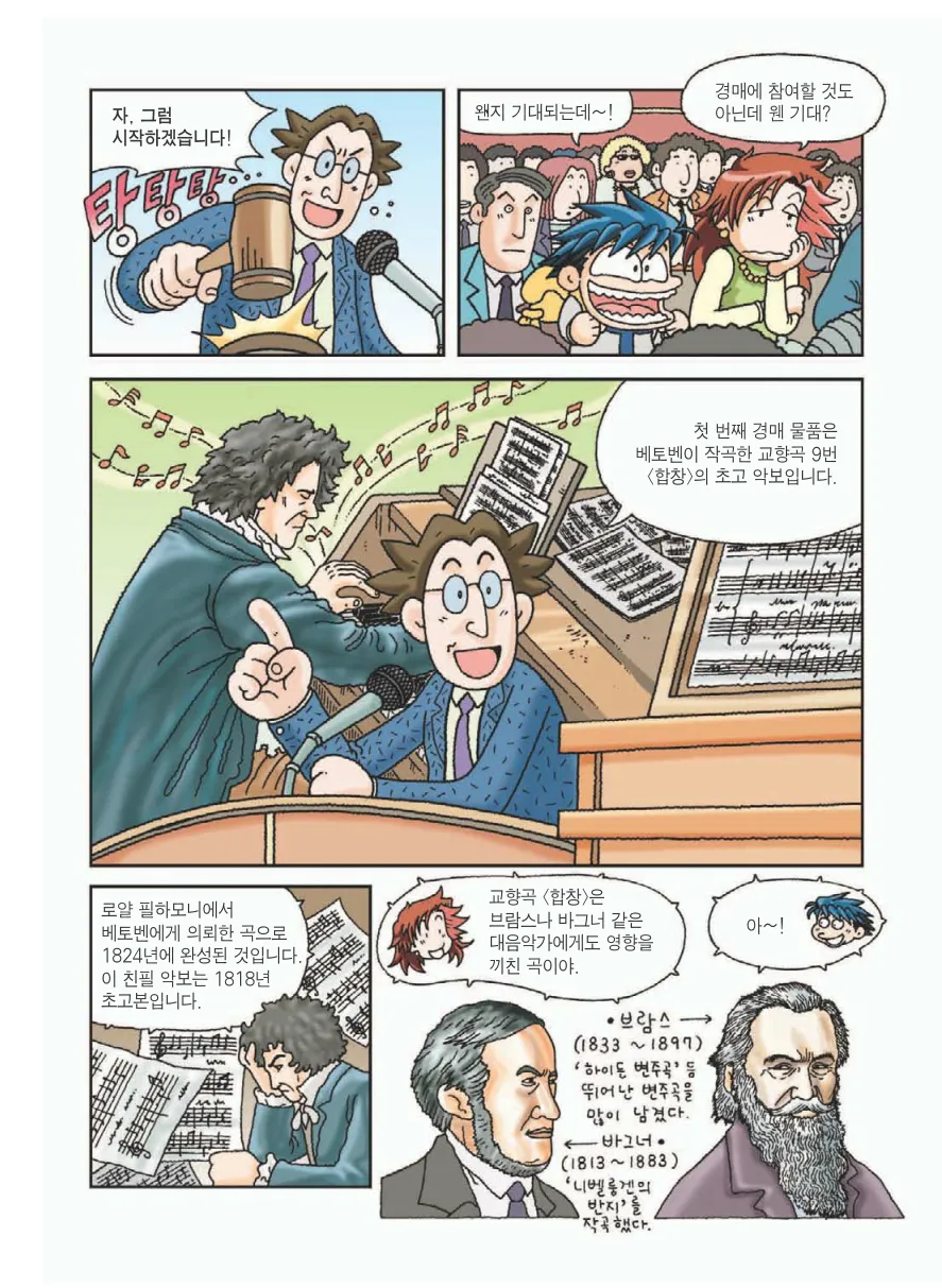 Manga Page 55