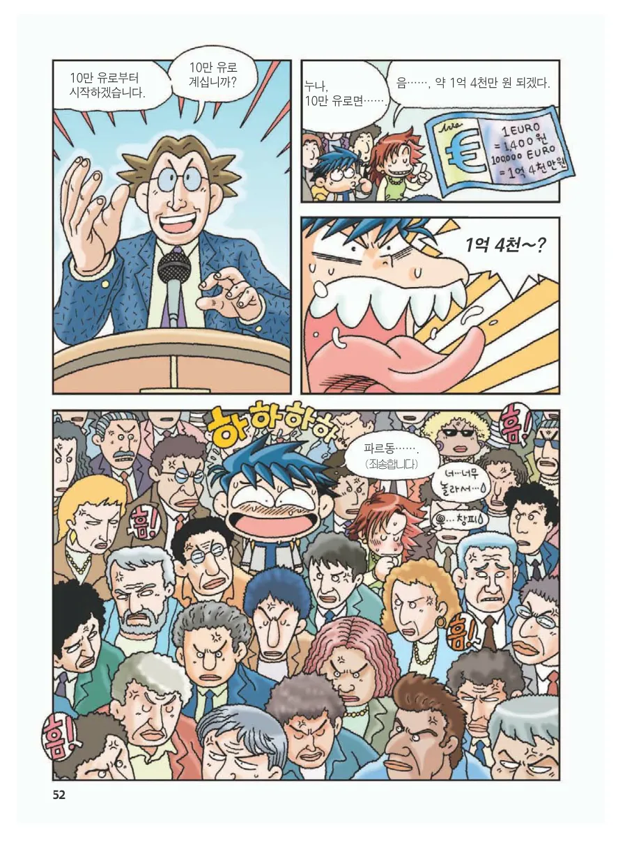 Manga Page 56