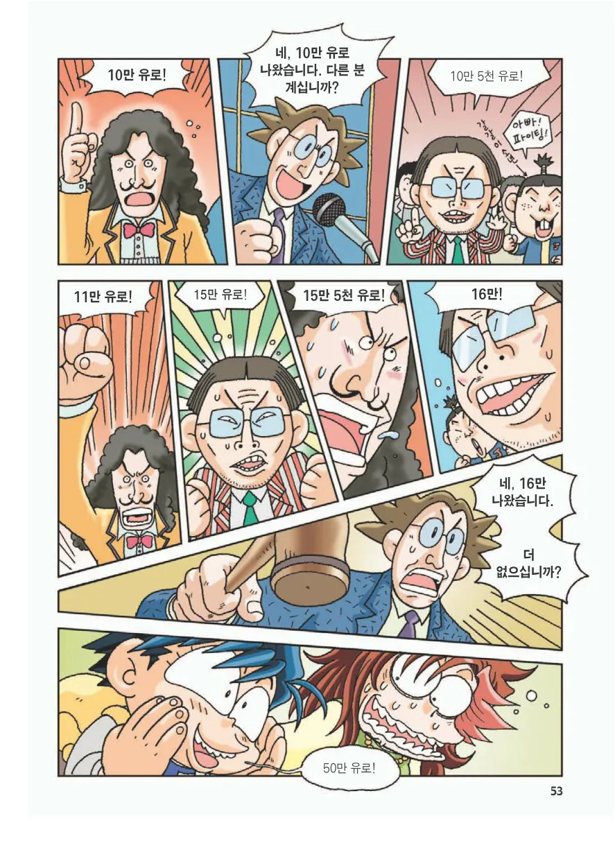 Manga Page 57