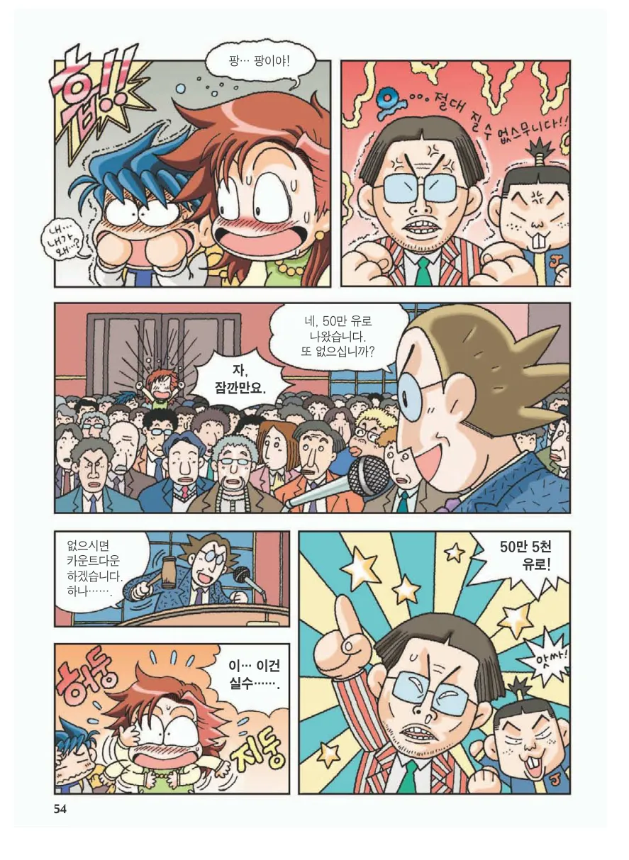 Manga Page 58