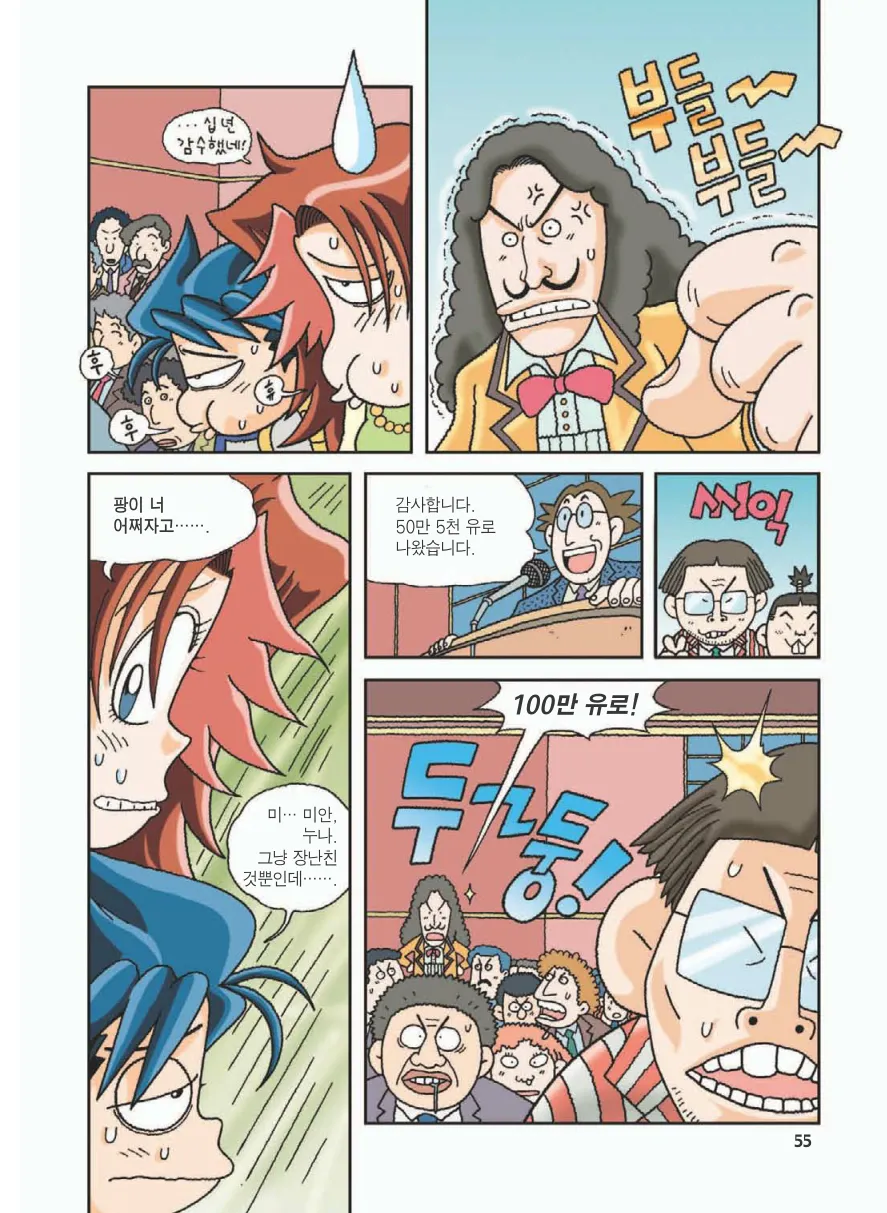 Manga Page 59