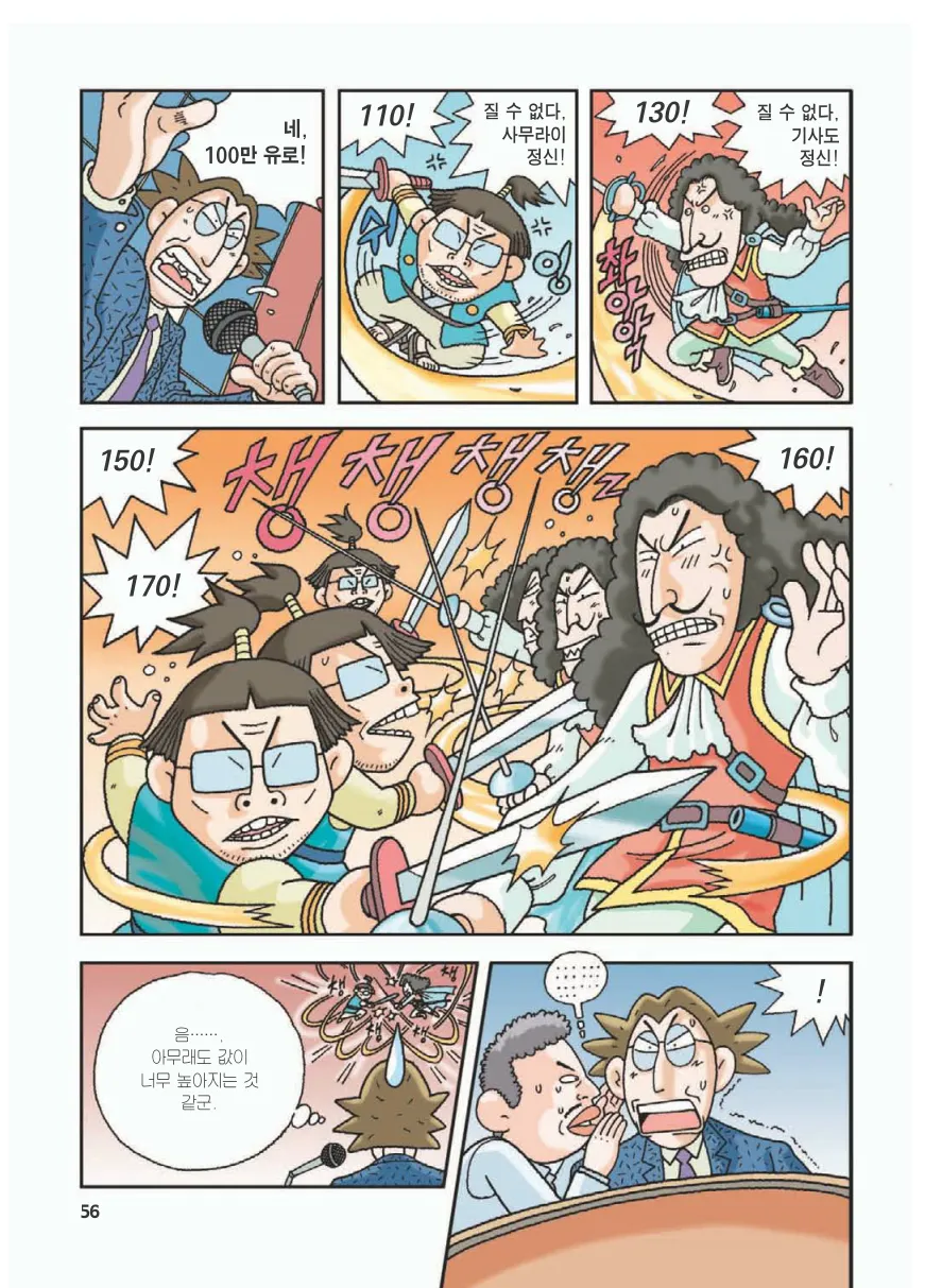 Manga Page 60
