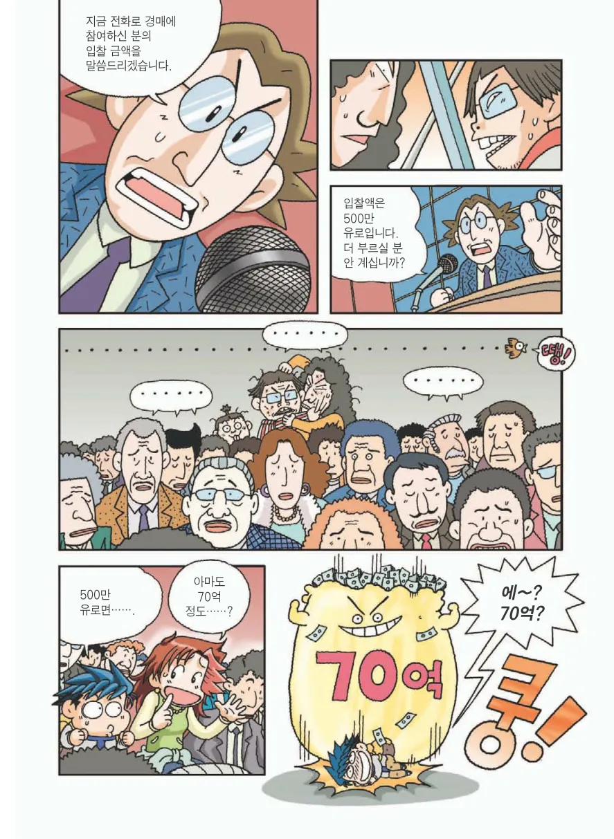Manga Page 61