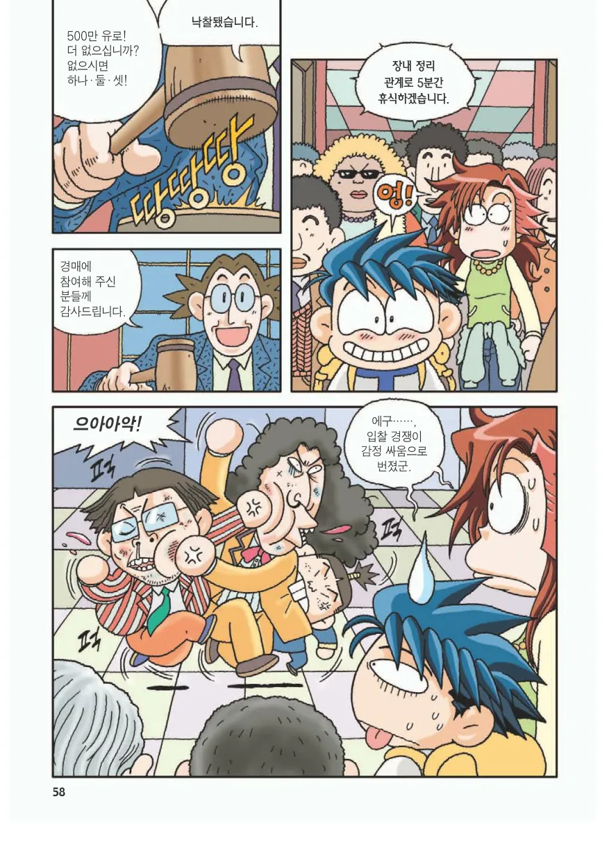 Manga Page 62