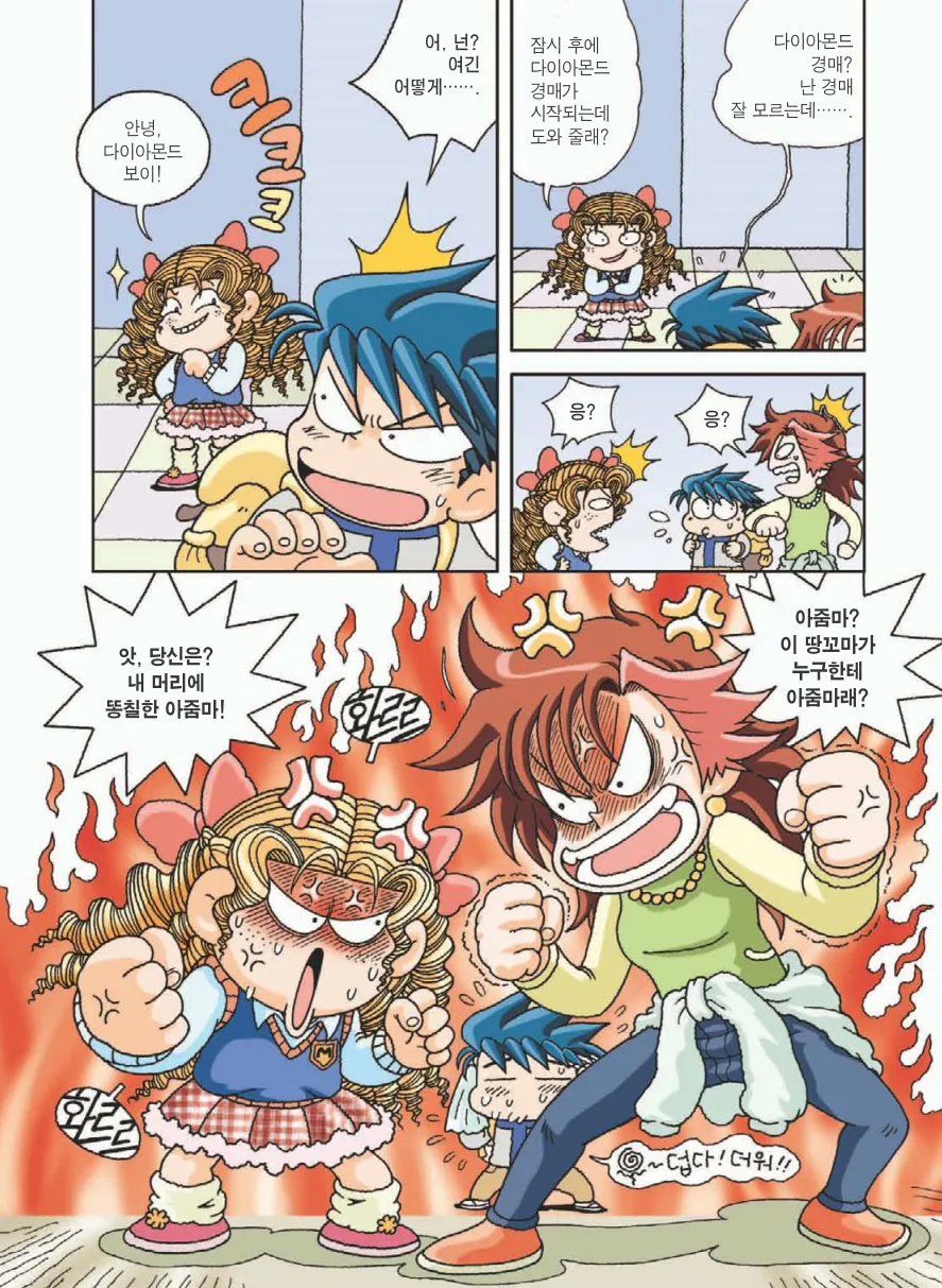 Manga Page 63