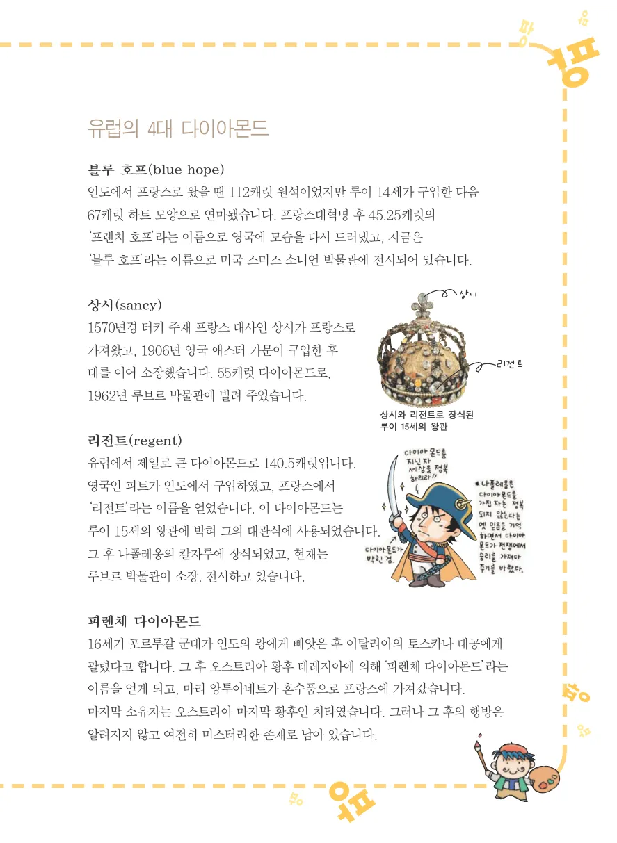 Manga Page 65