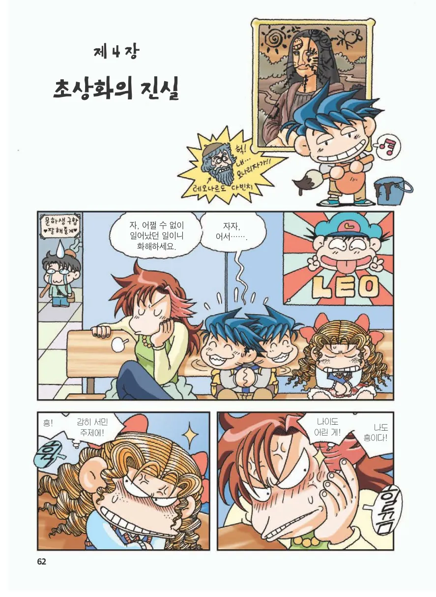 Manga Page 66