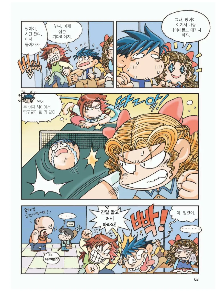Manga Page 67