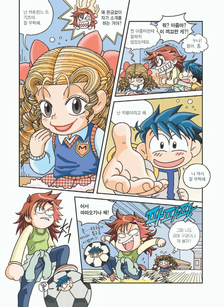 Manga Page 68