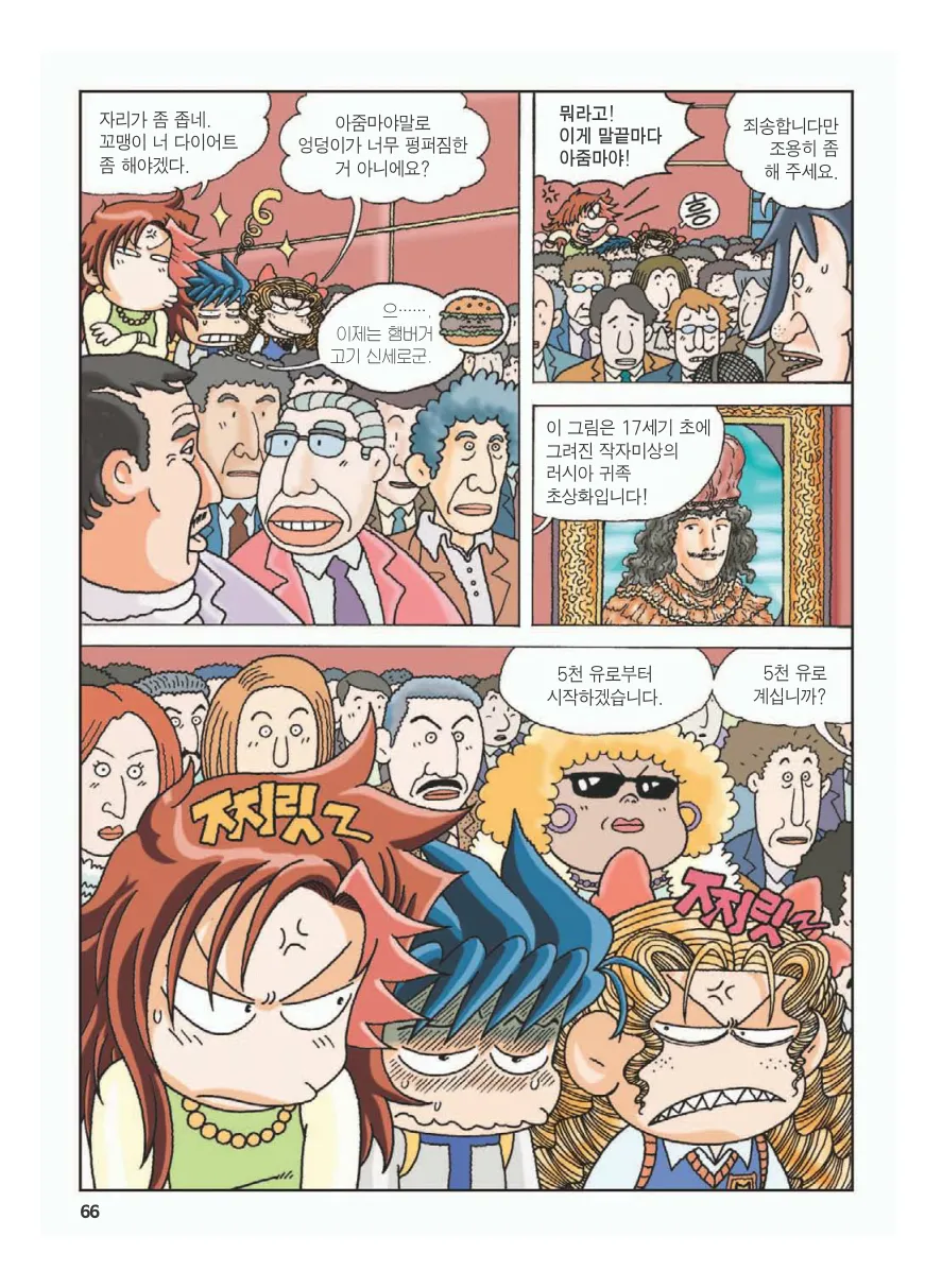 Manga Page 70