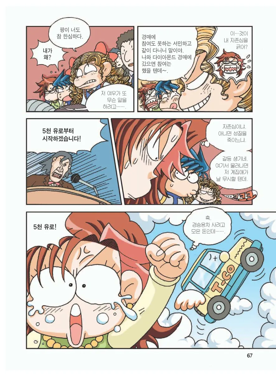 Manga Page 71