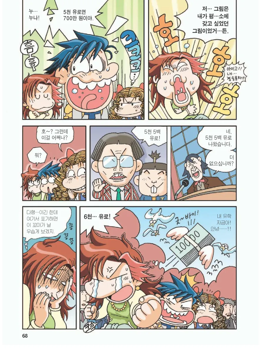 Manga Page 72