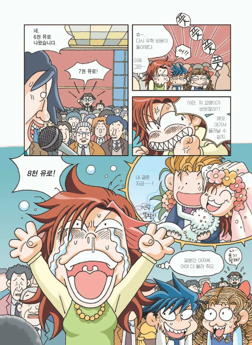 Manga Page 73