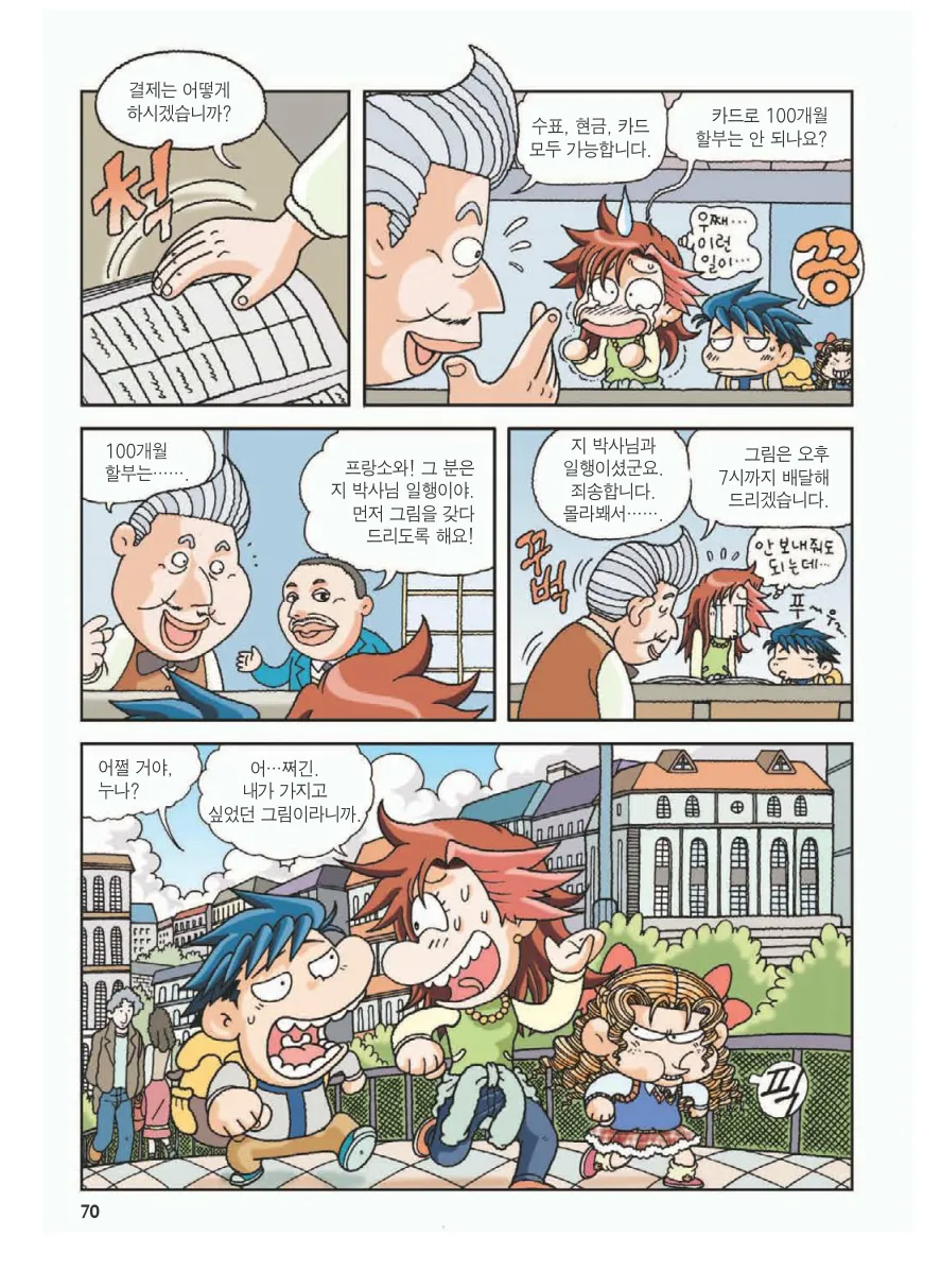 Manga Page 74