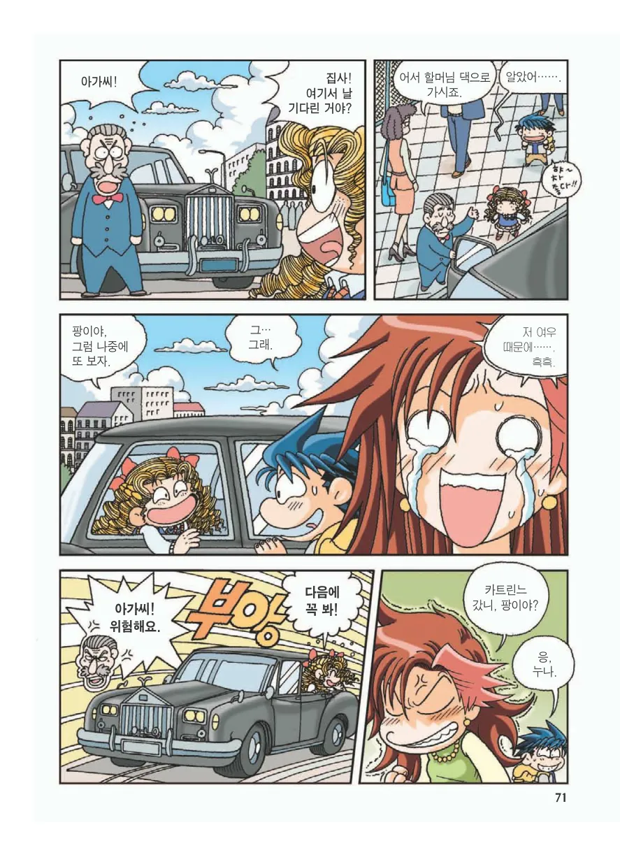 Manga Page 75