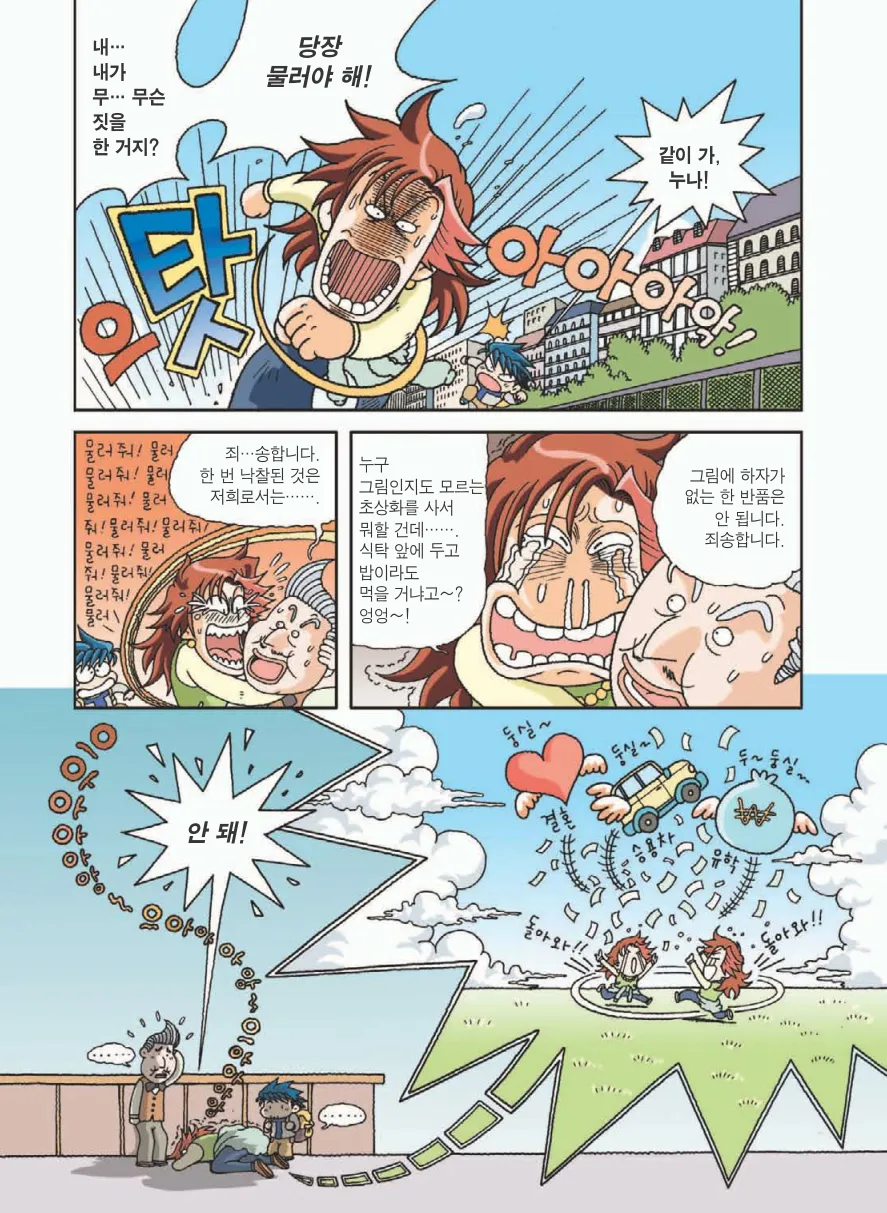 Manga Page 76