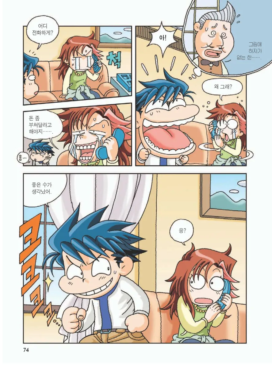 Manga Page 78
