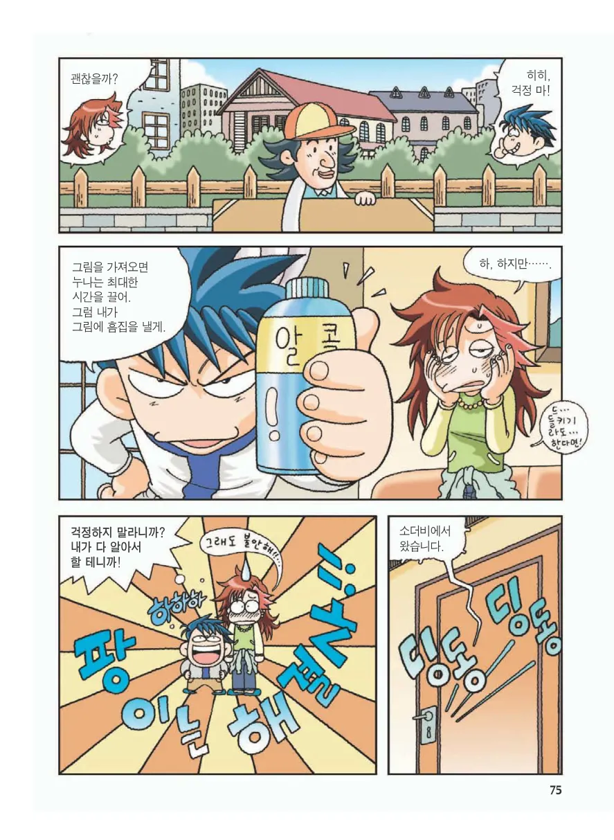 Manga Page 79