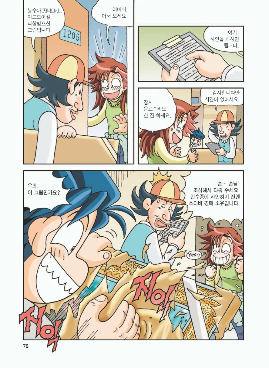 Manga Page 80