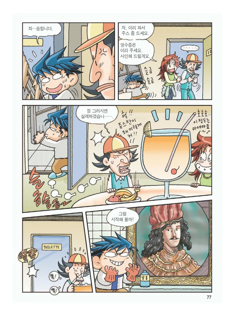 Manga Page 81