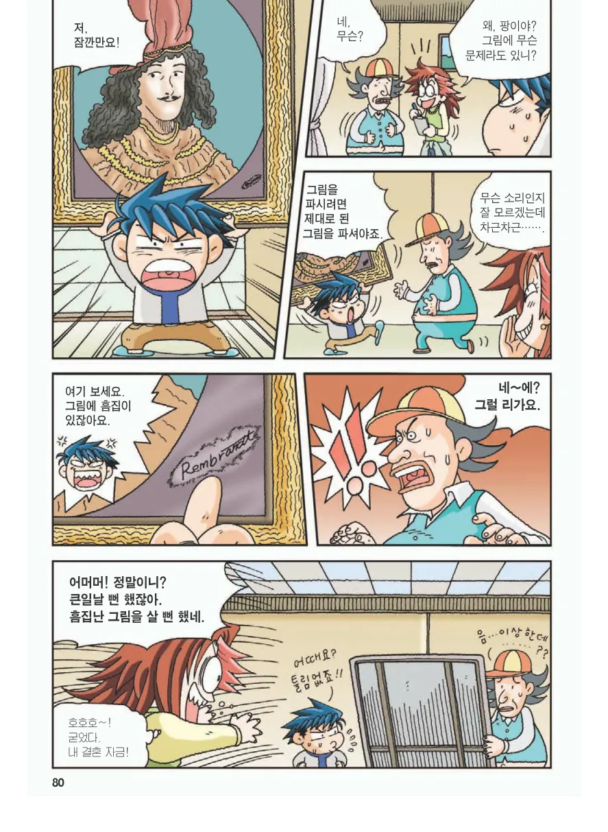Manga Page 84