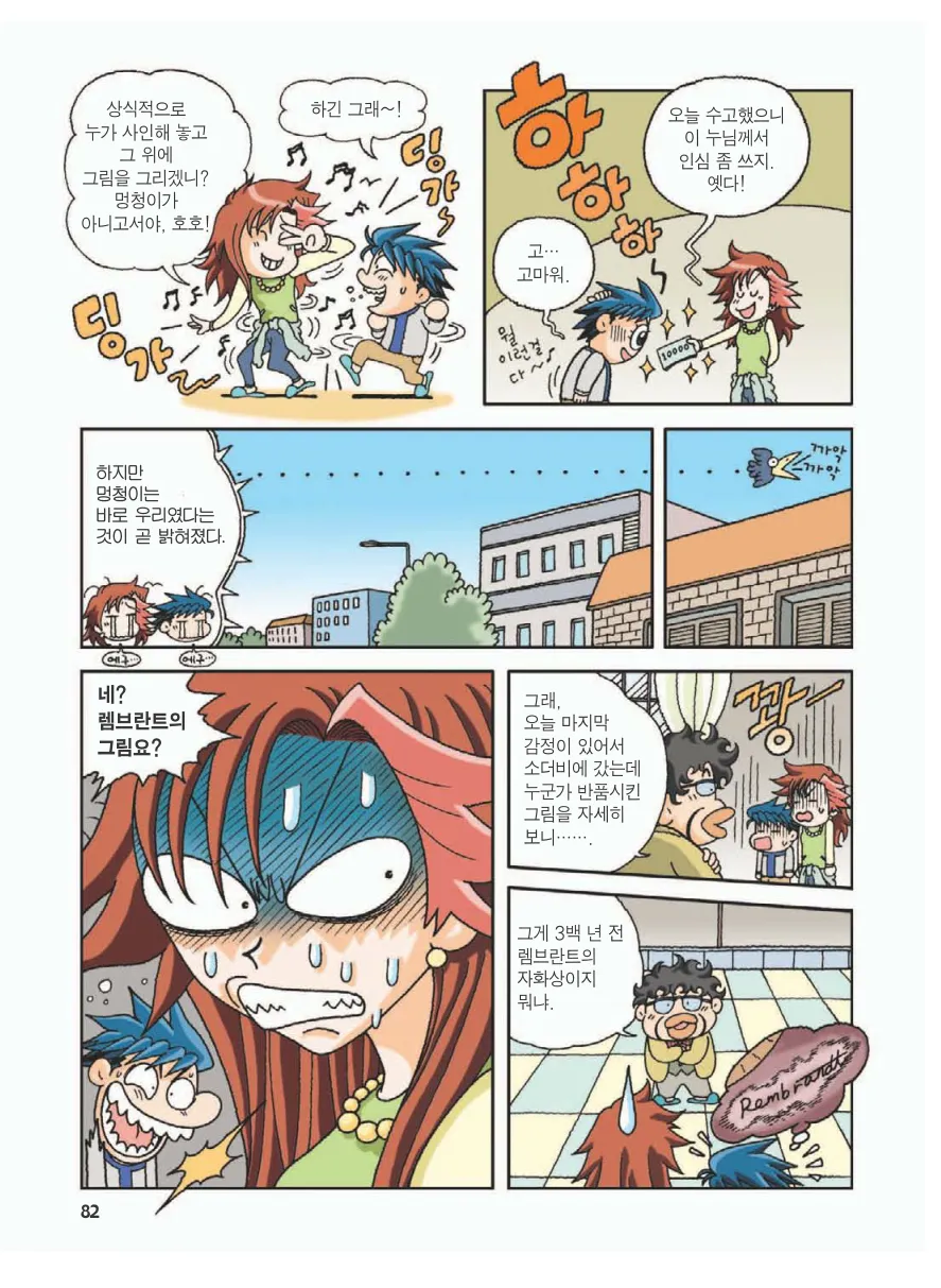 Manga Page 86