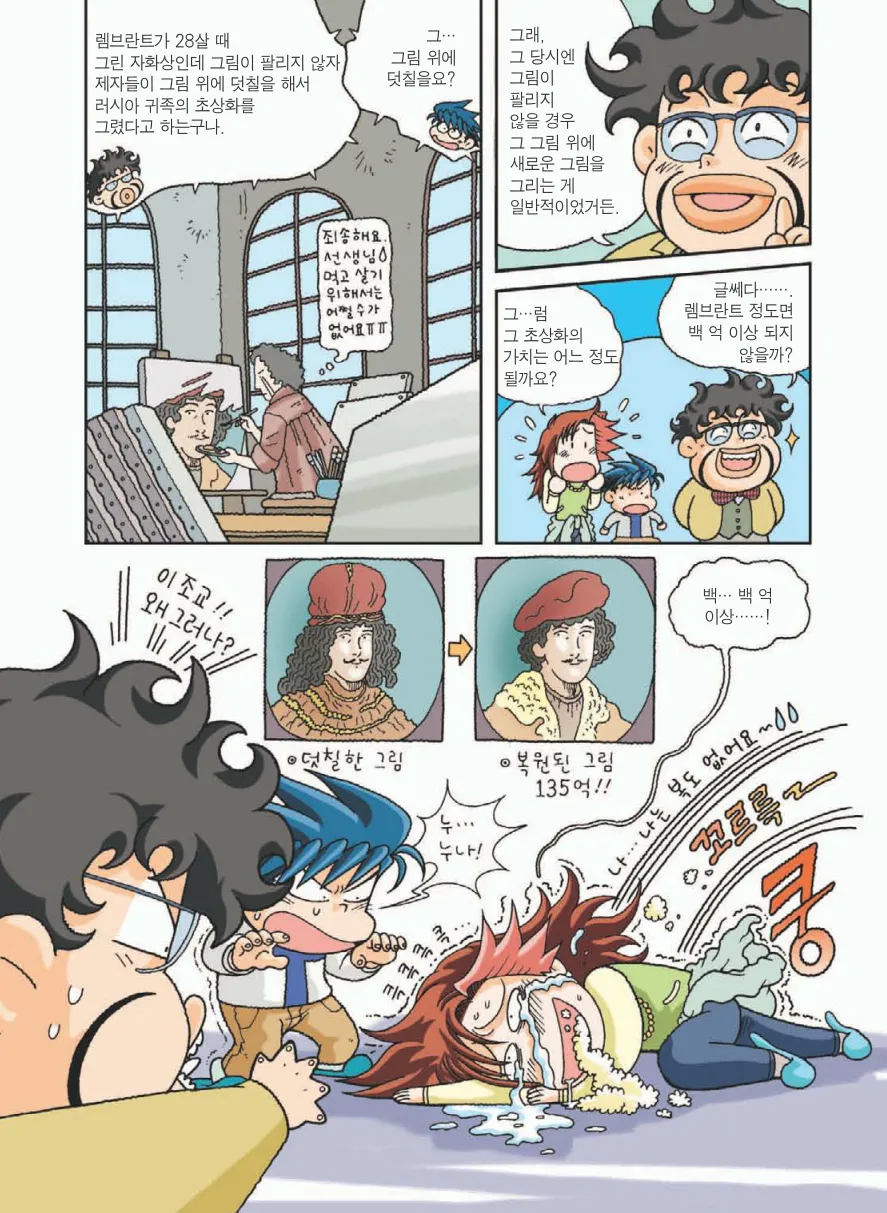 Manga Page 87