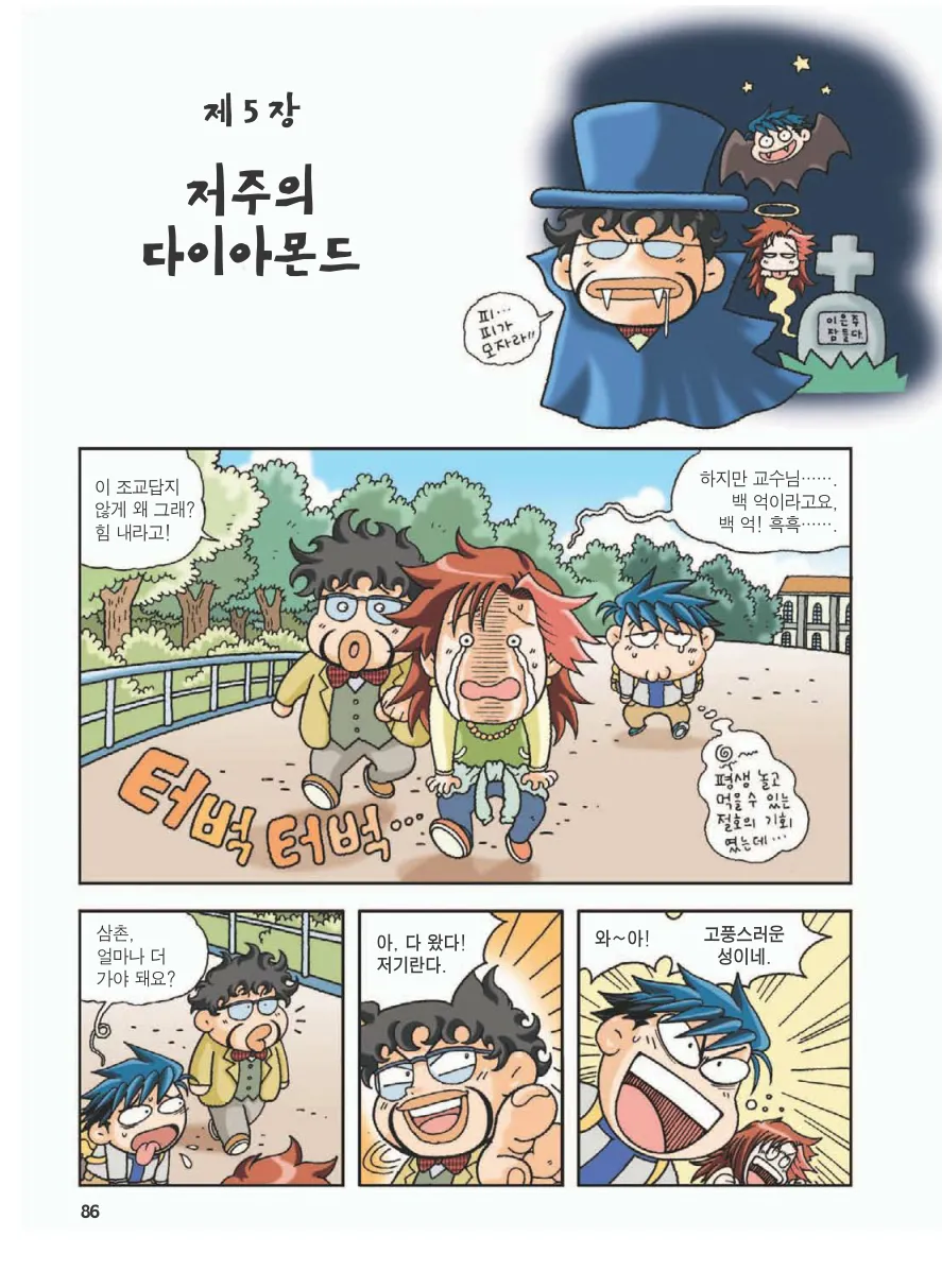 Manga Page 90