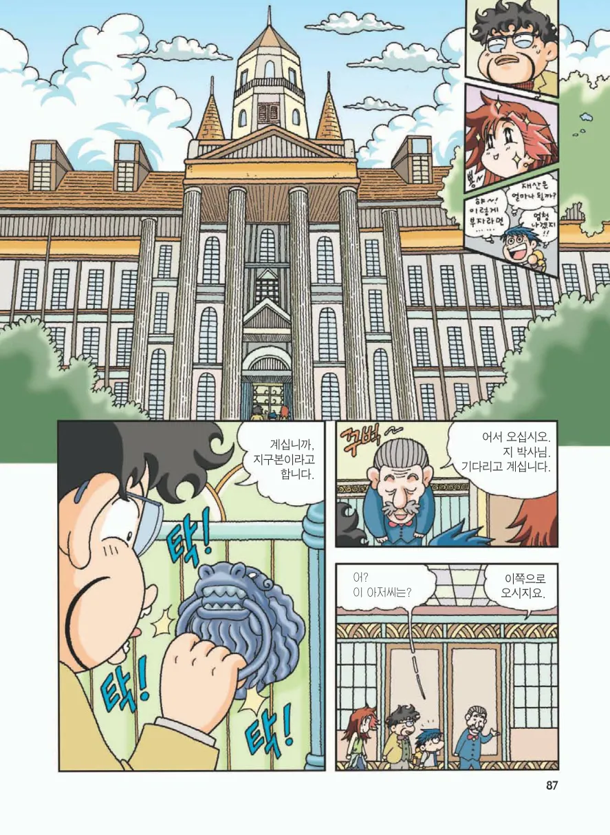 Manga Page 91