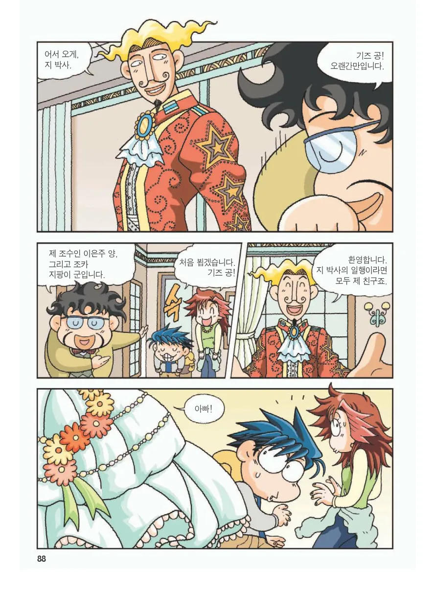 Manga Page 92