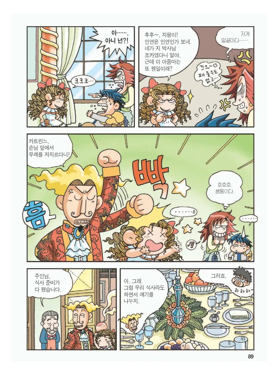 Manga Page 93