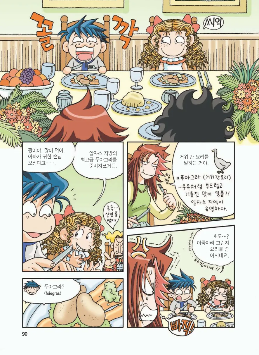 Manga Page 94