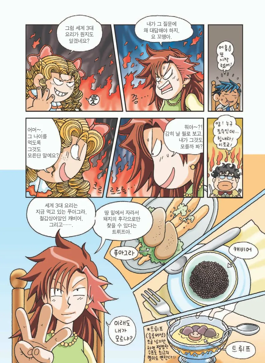 Manga Page 95